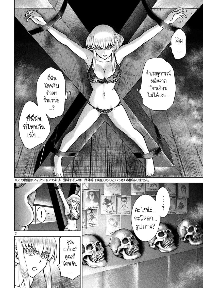 Satanophany page 2