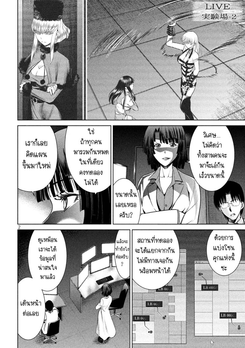 Satanophany page 2