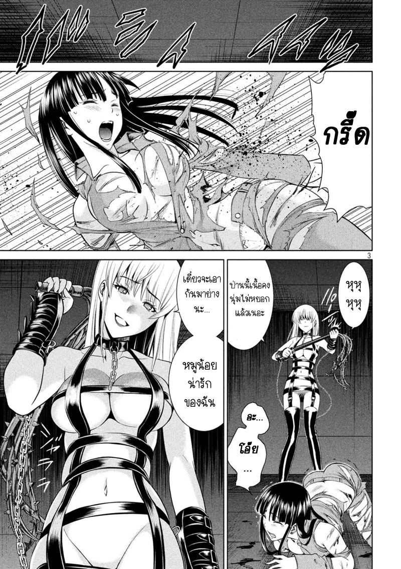 Satanophany page 3
