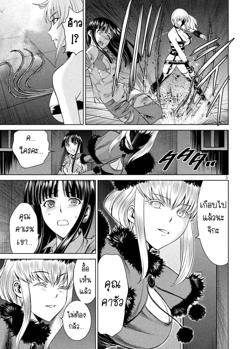 Satanophany page 5