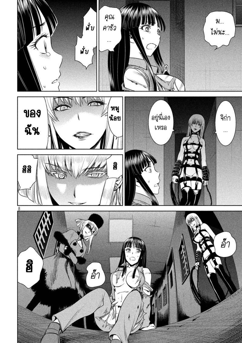 Satanophany page 8
