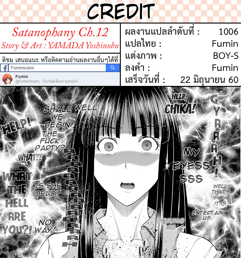 Satanophany page 21