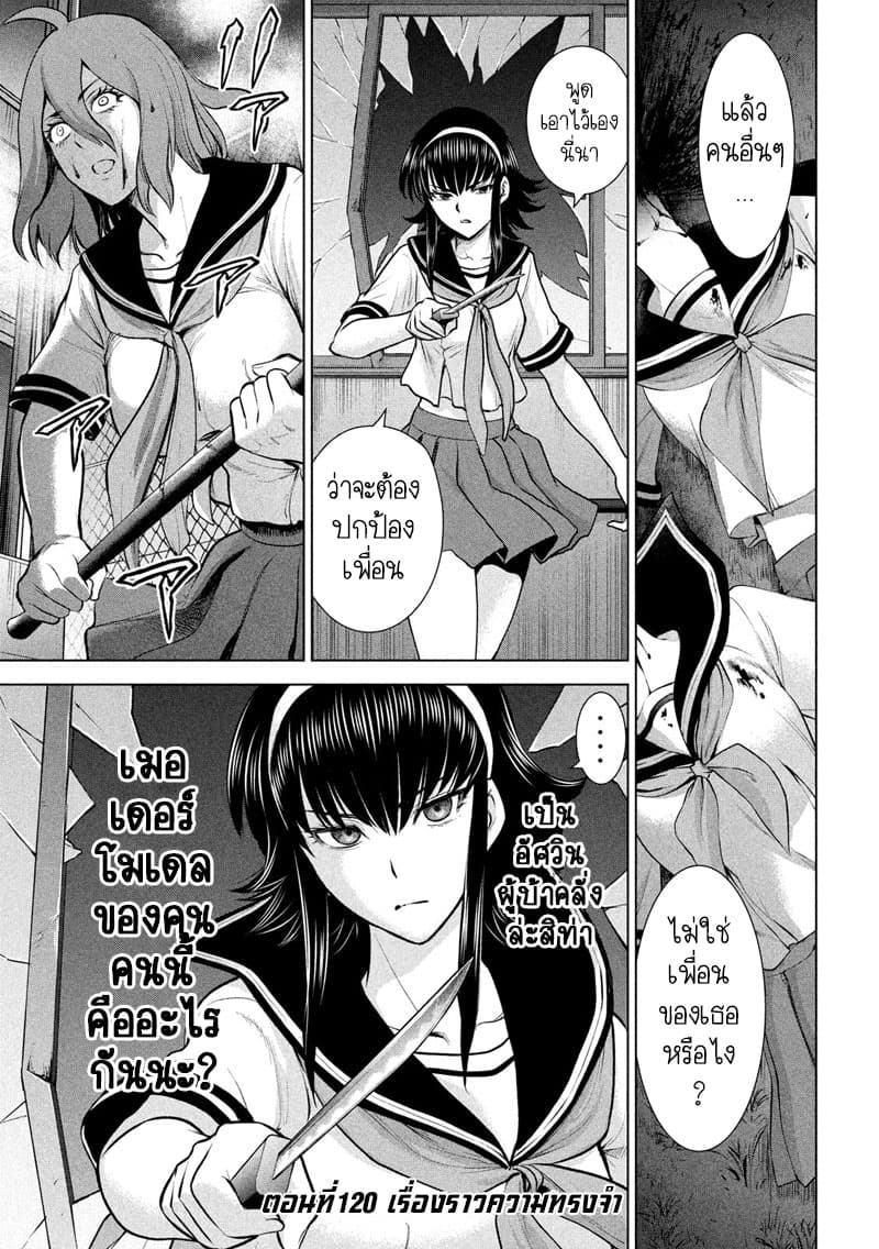 Satanophany page 2