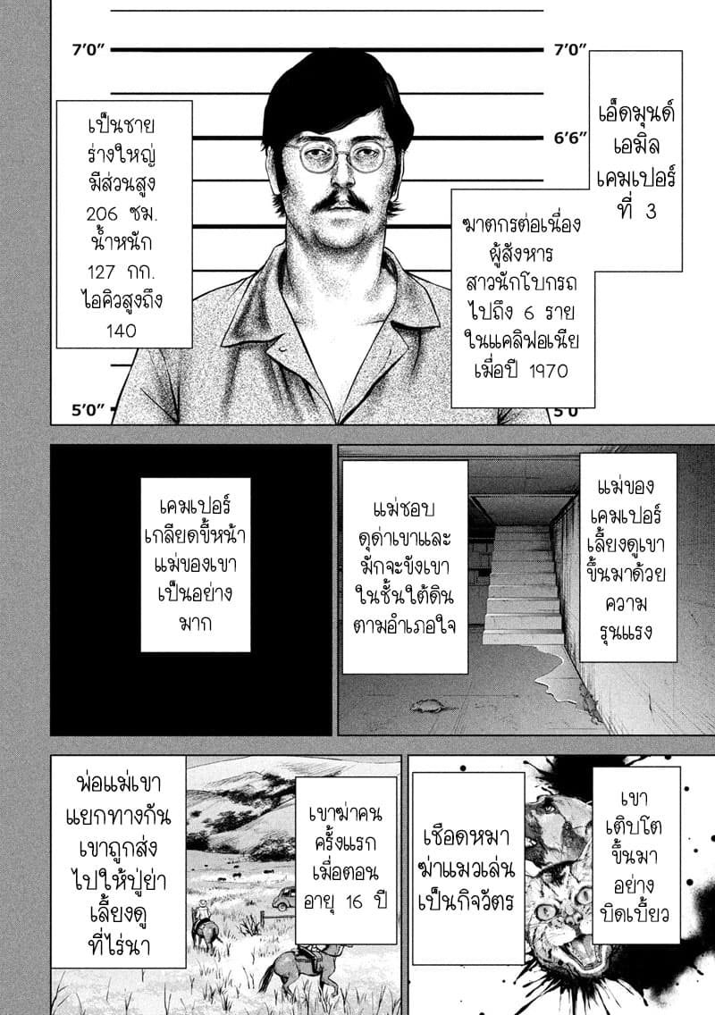 Satanophany page 3