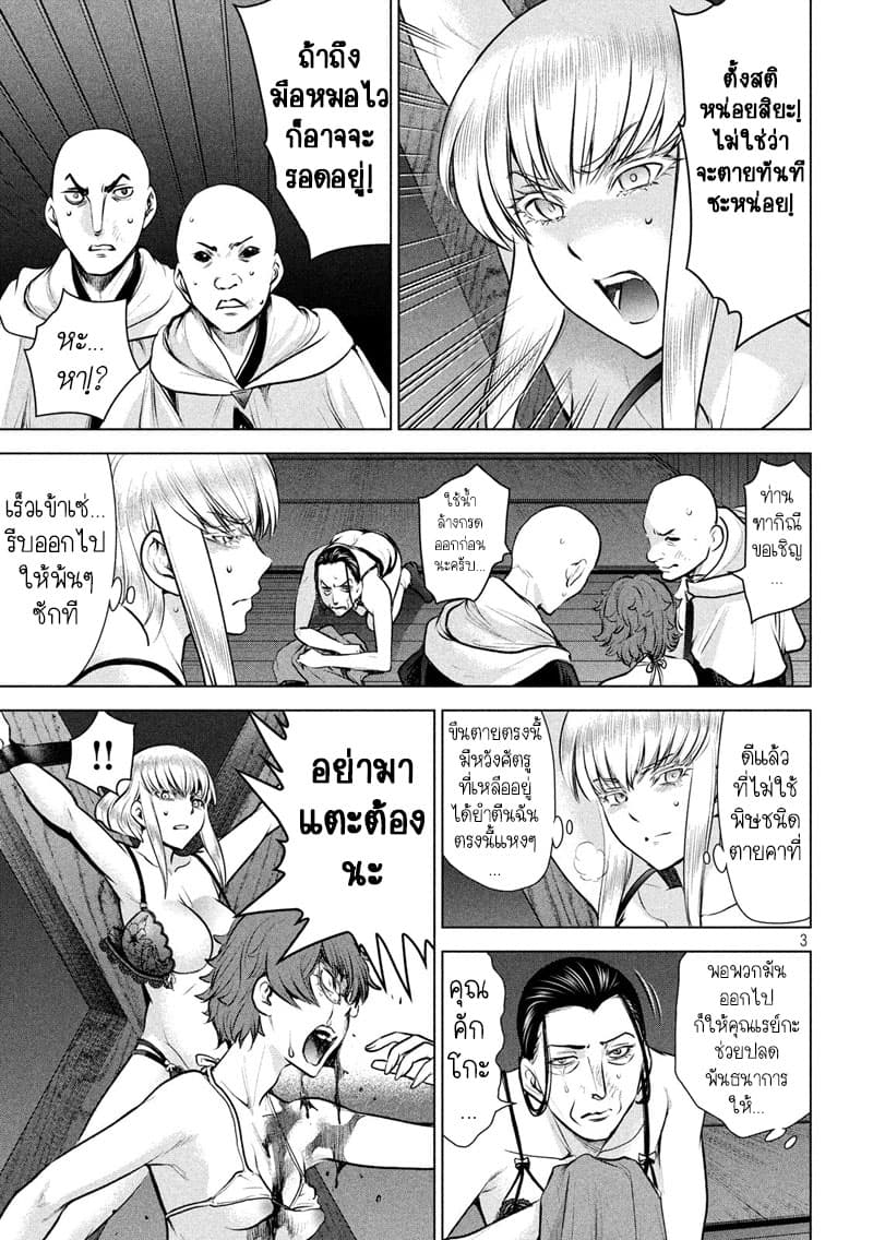 Satanophany page 3