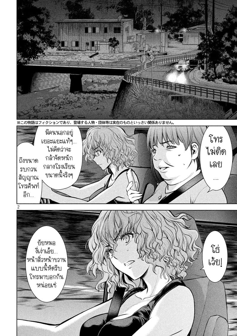 Satanophany page 2