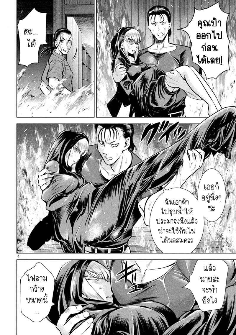 Satanophany page 4