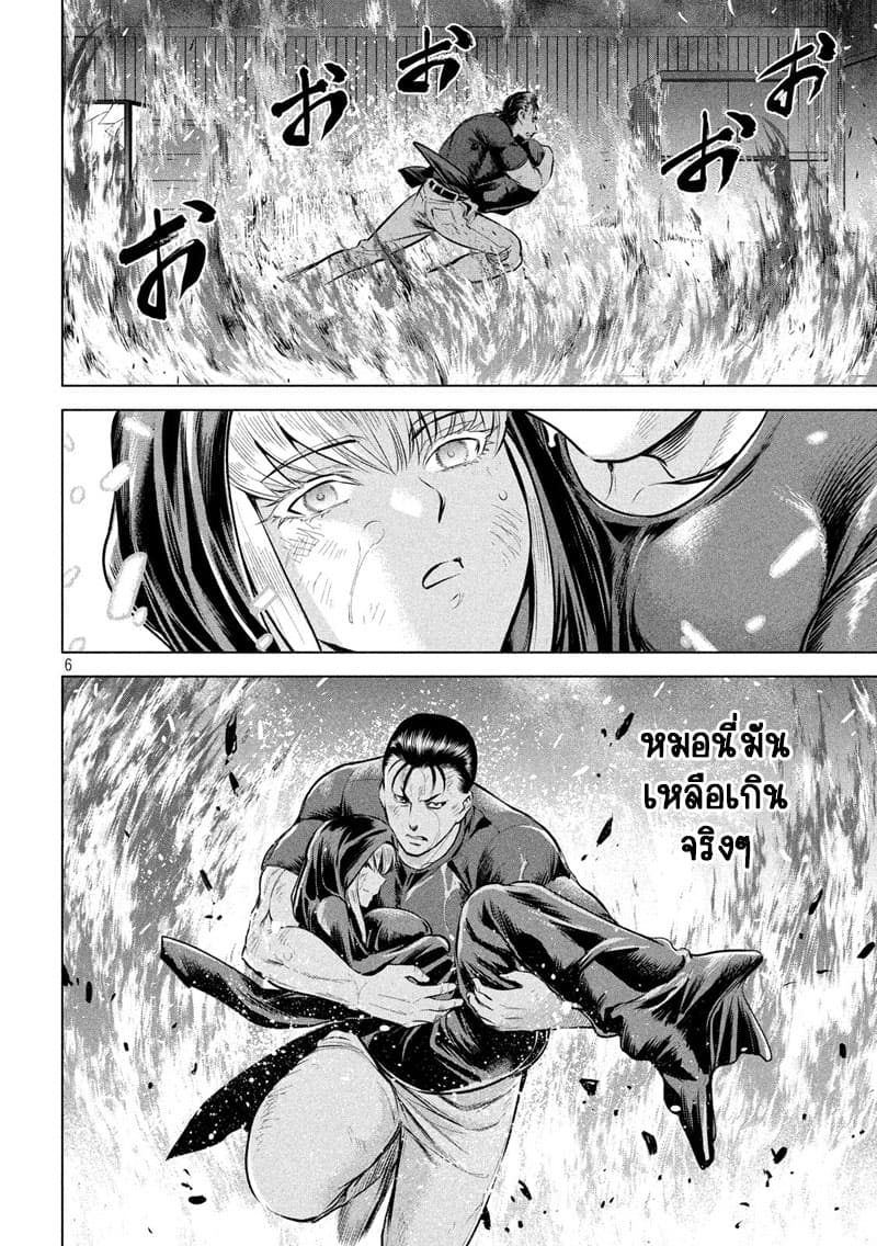 Satanophany page 6