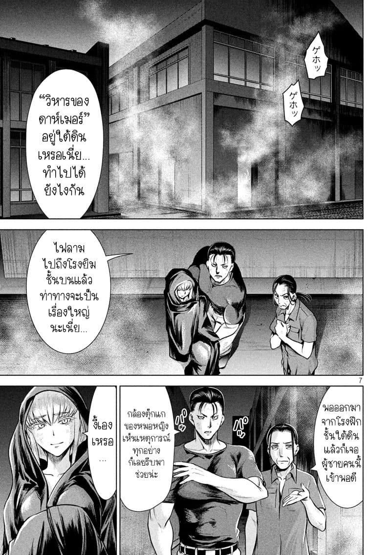 Satanophany page 7