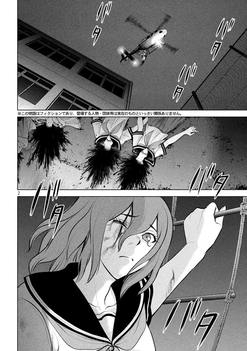 Satanophany page 2
