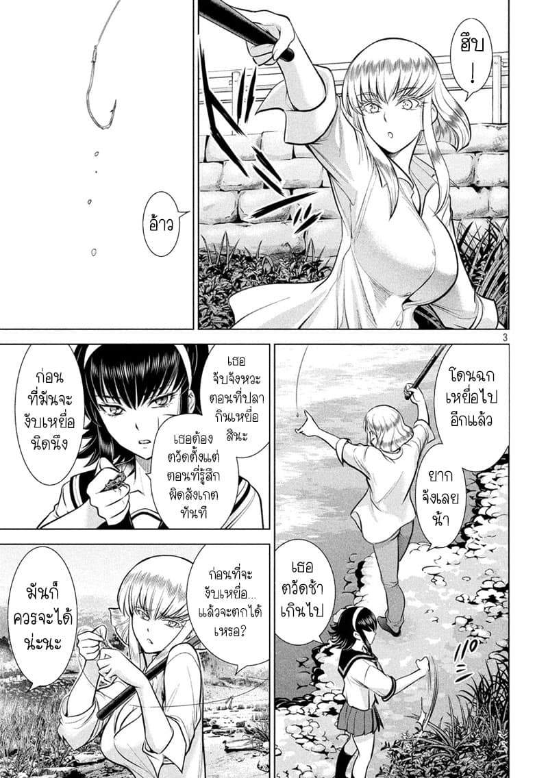 Satanophany page 3