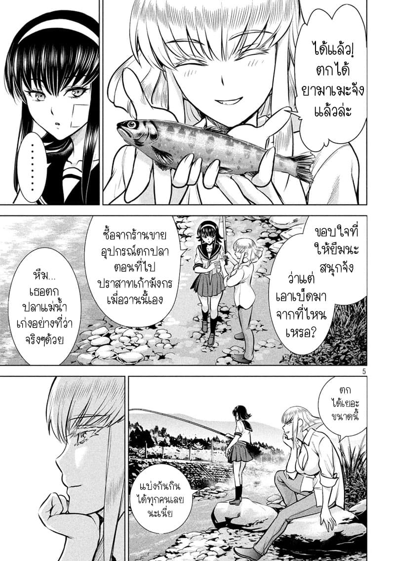 Satanophany page 5