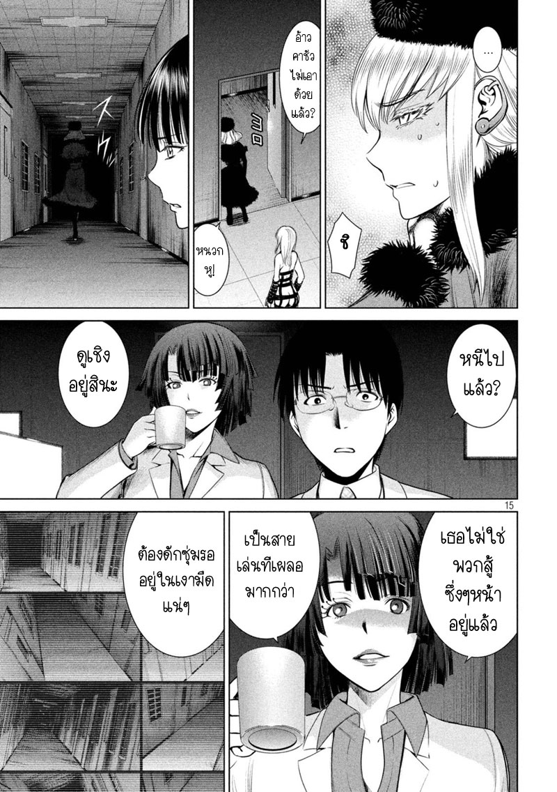 Satanophany page 15