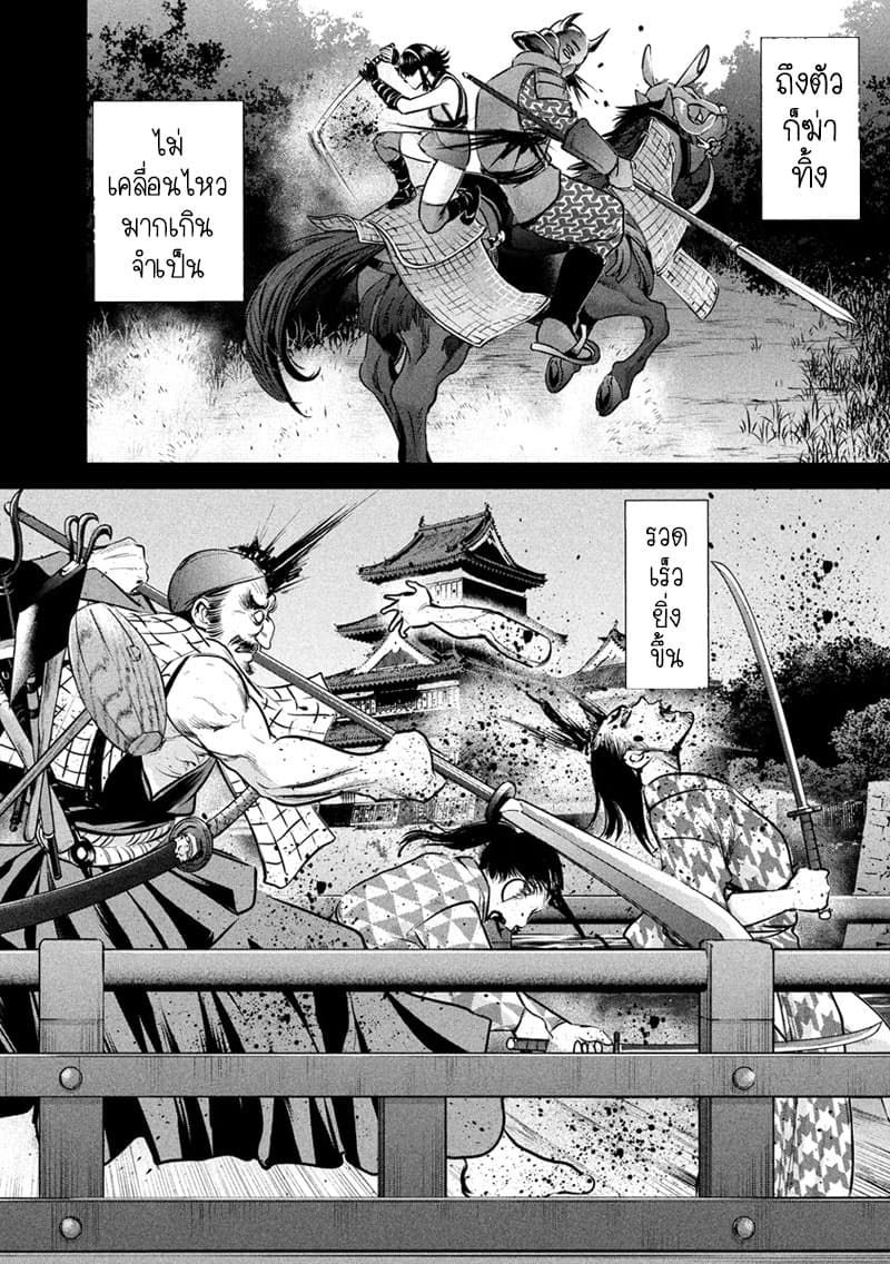 Satanophany page 7