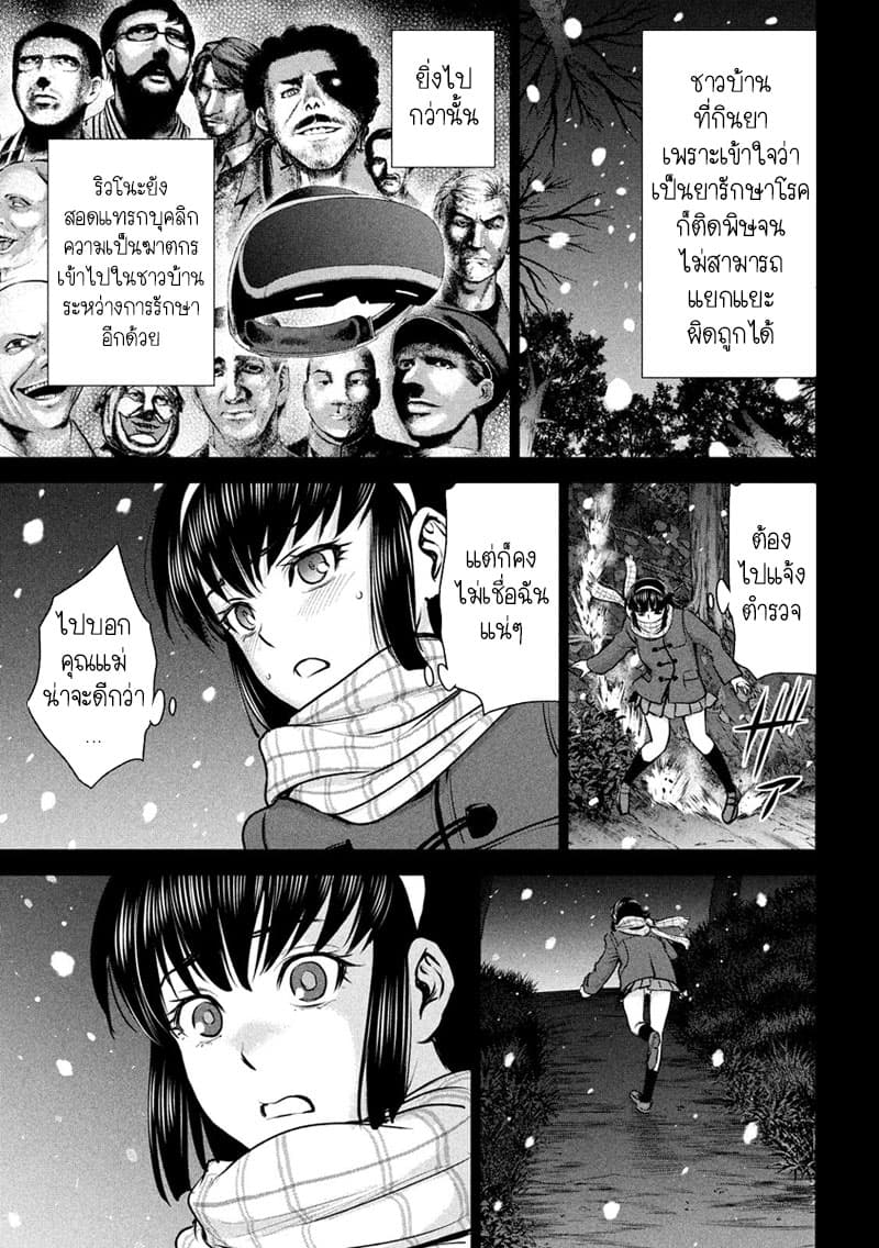 Satanophany page 5