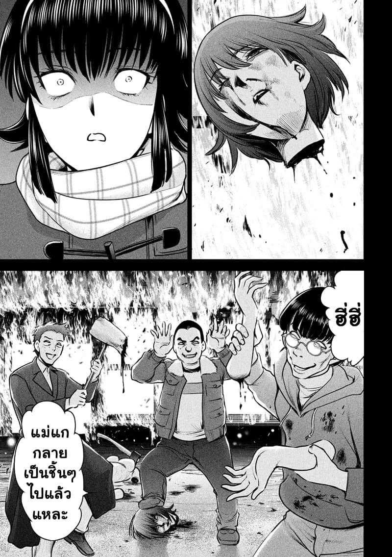 Satanophany page 8