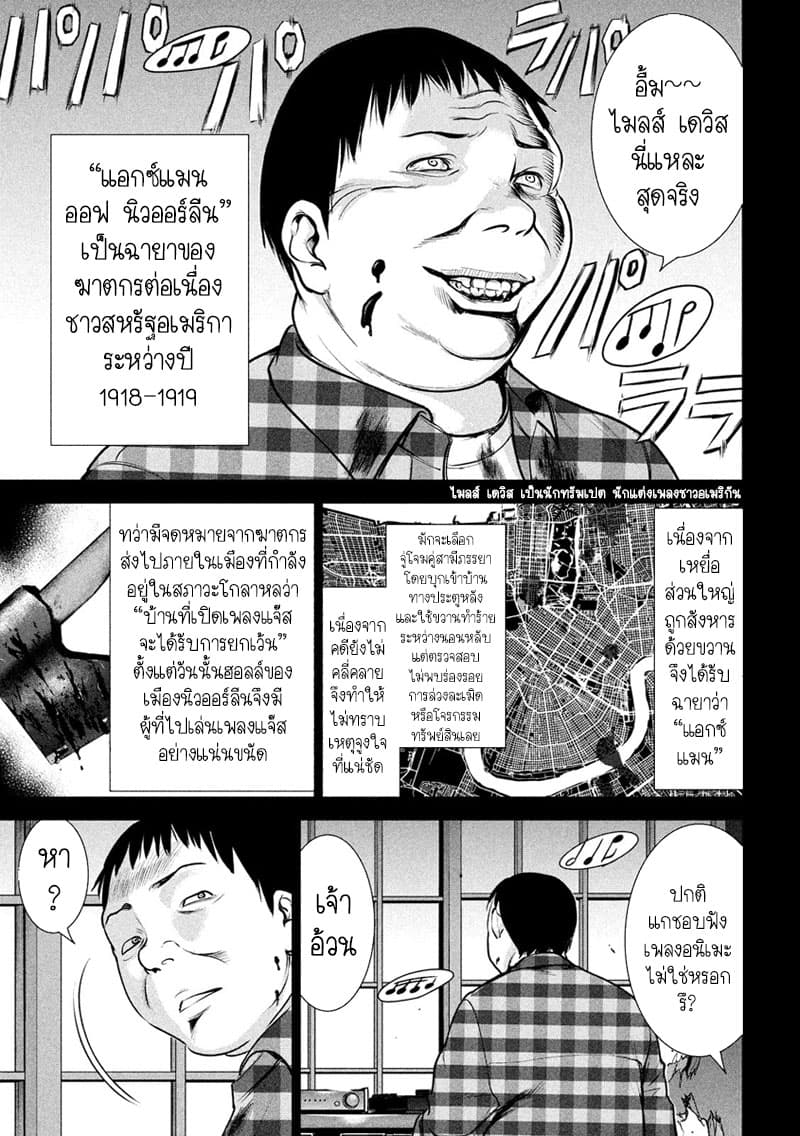 Satanophany page 3
