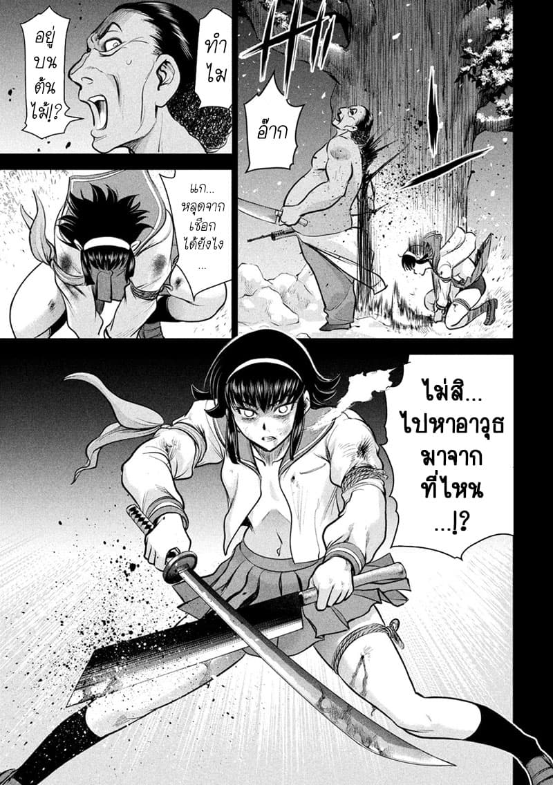 Satanophany page 7
