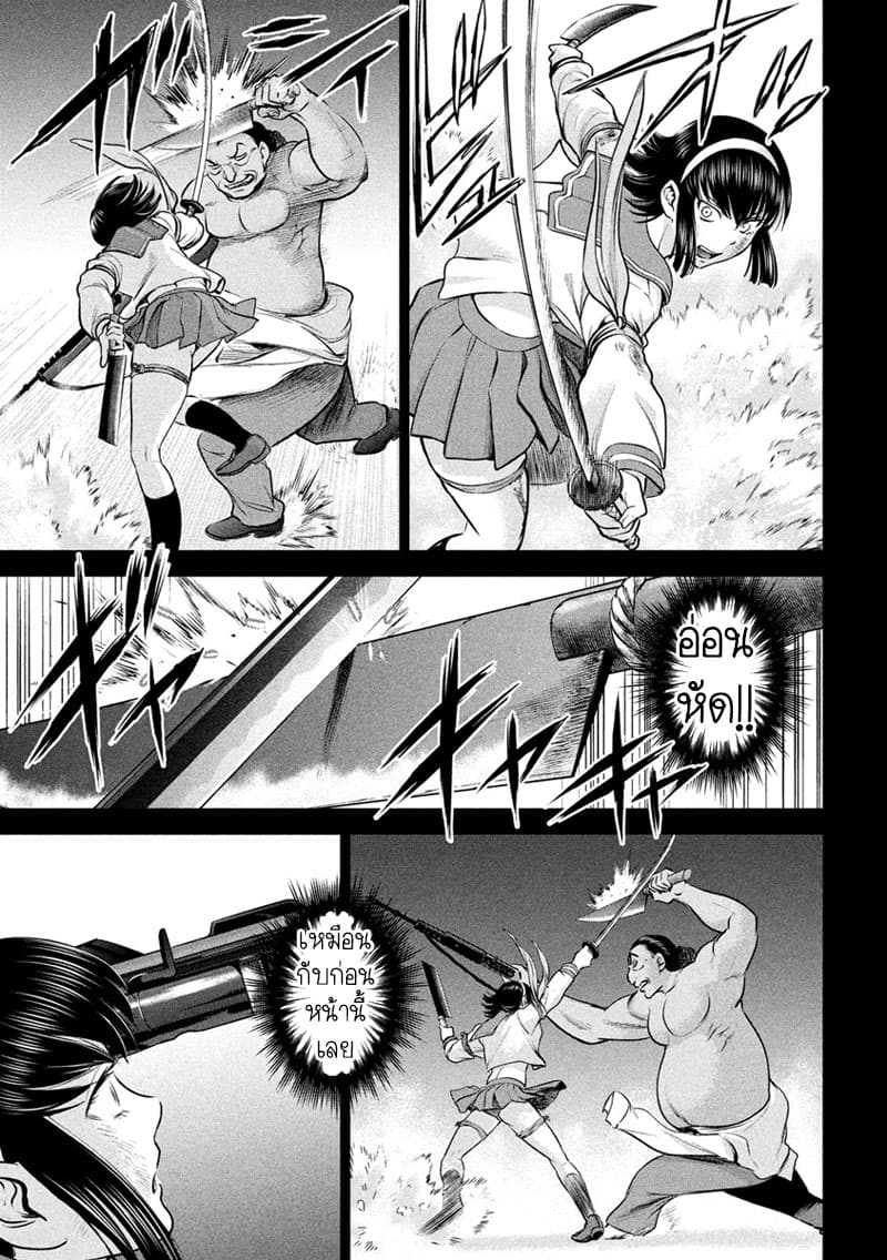 Satanophany page 9