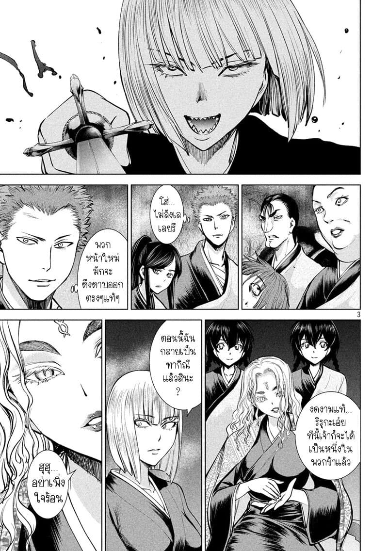 Satanophany page 4