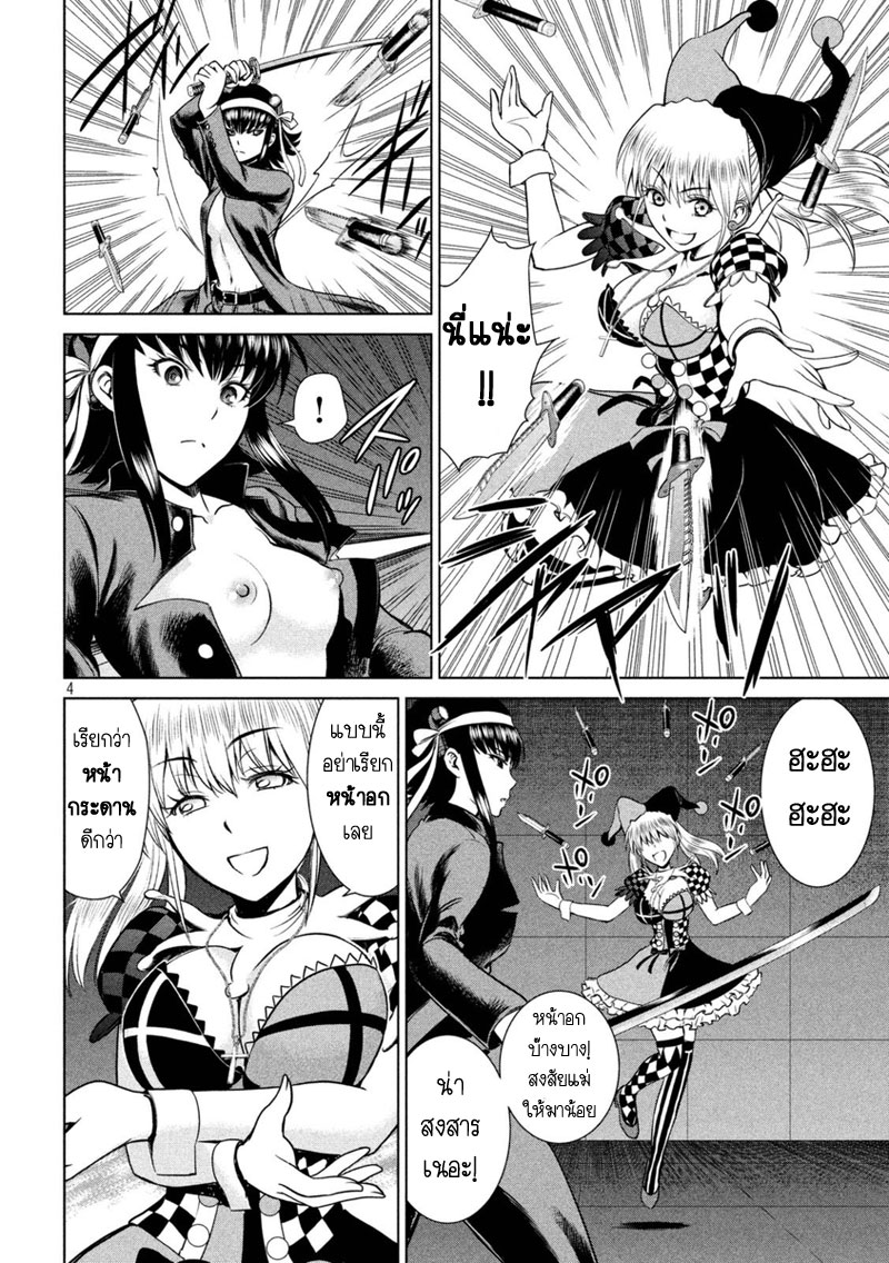Satanophany page 4