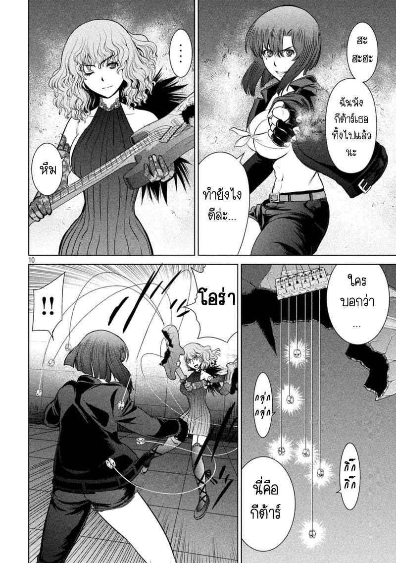 Satanophany page 10
