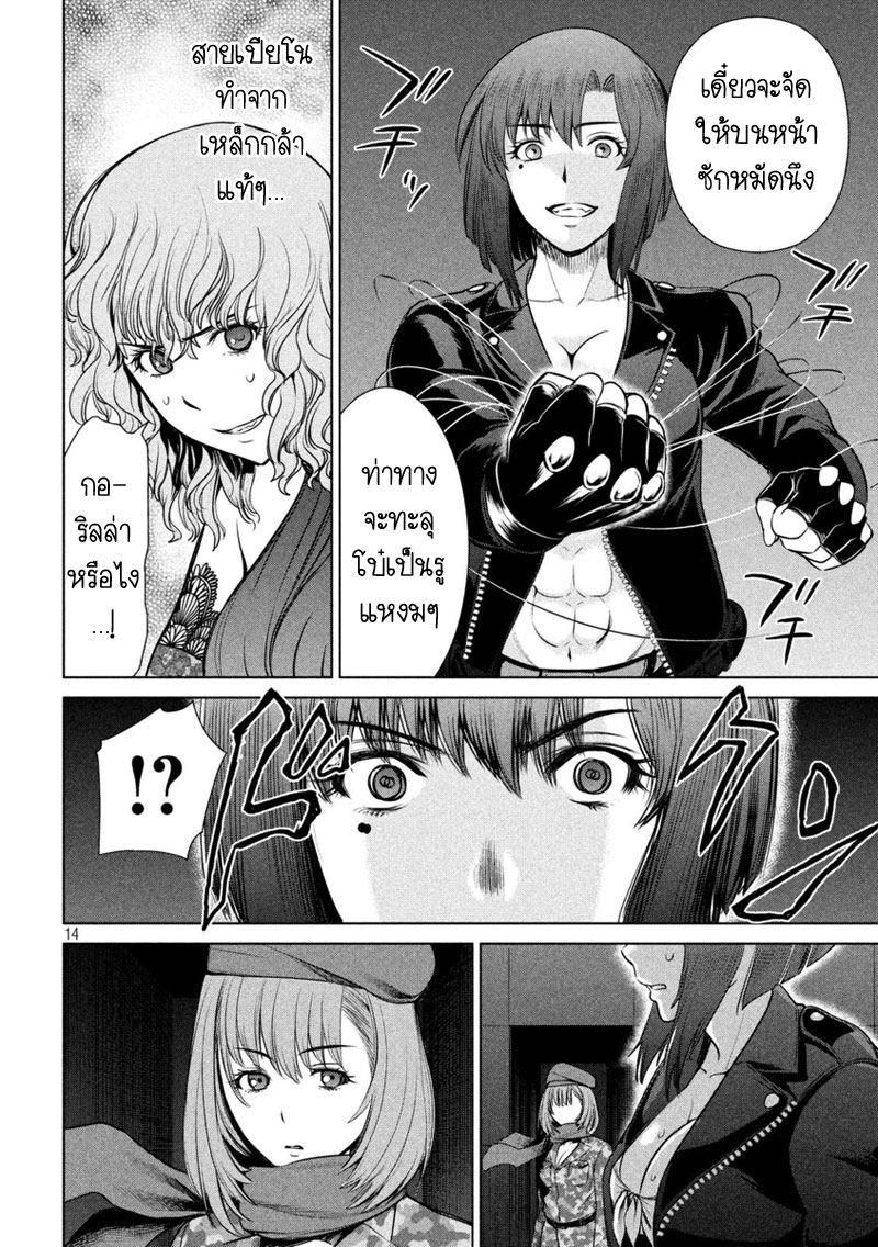 Satanophany page 14