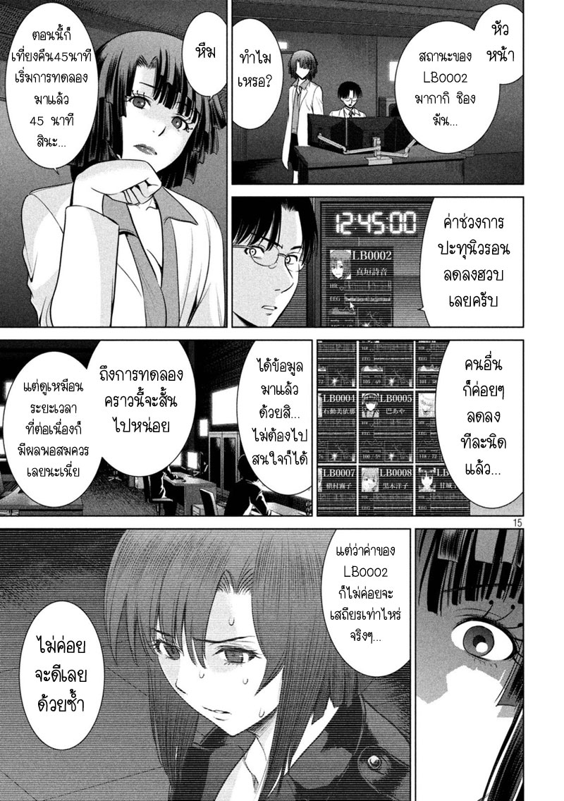 Satanophany page 15