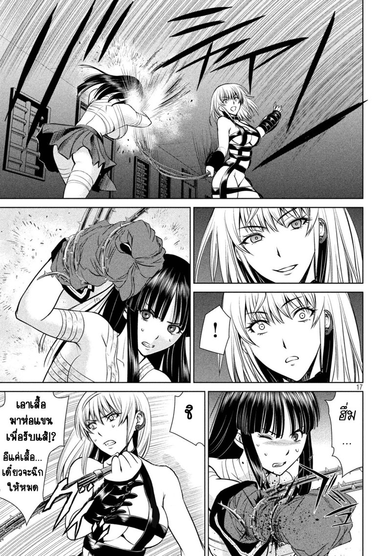 Satanophany page 17