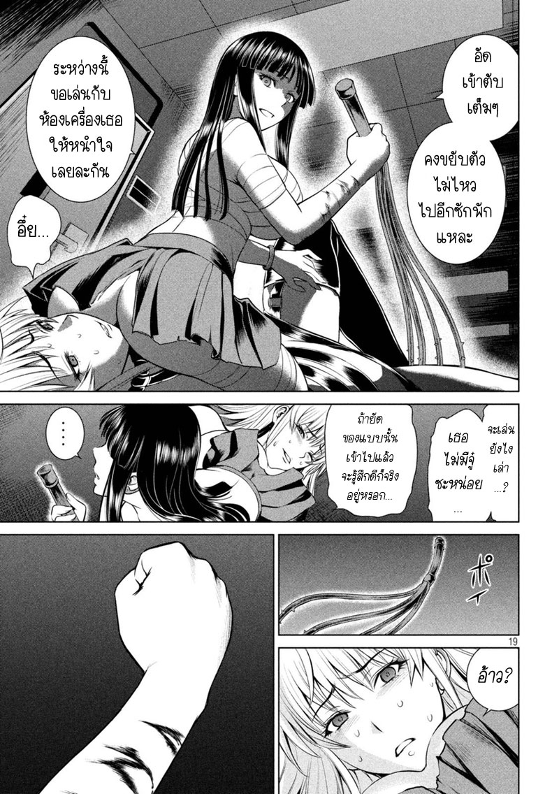 Satanophany page 19