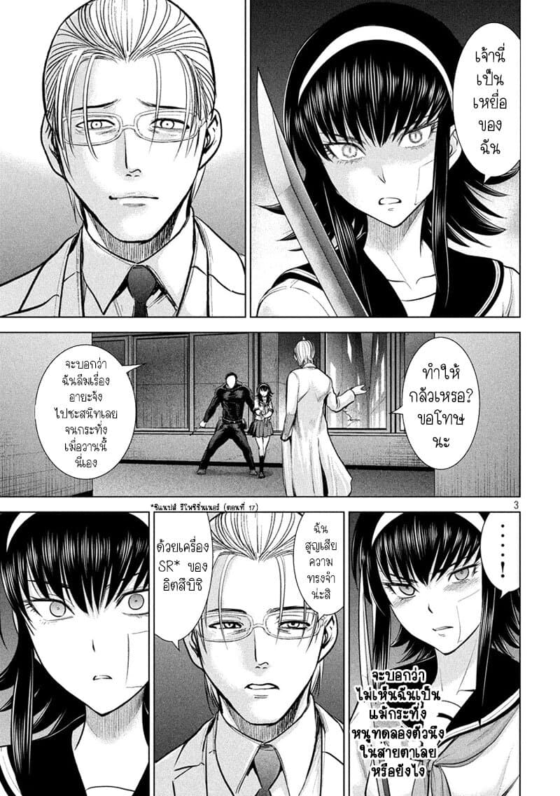 Satanophany page 4