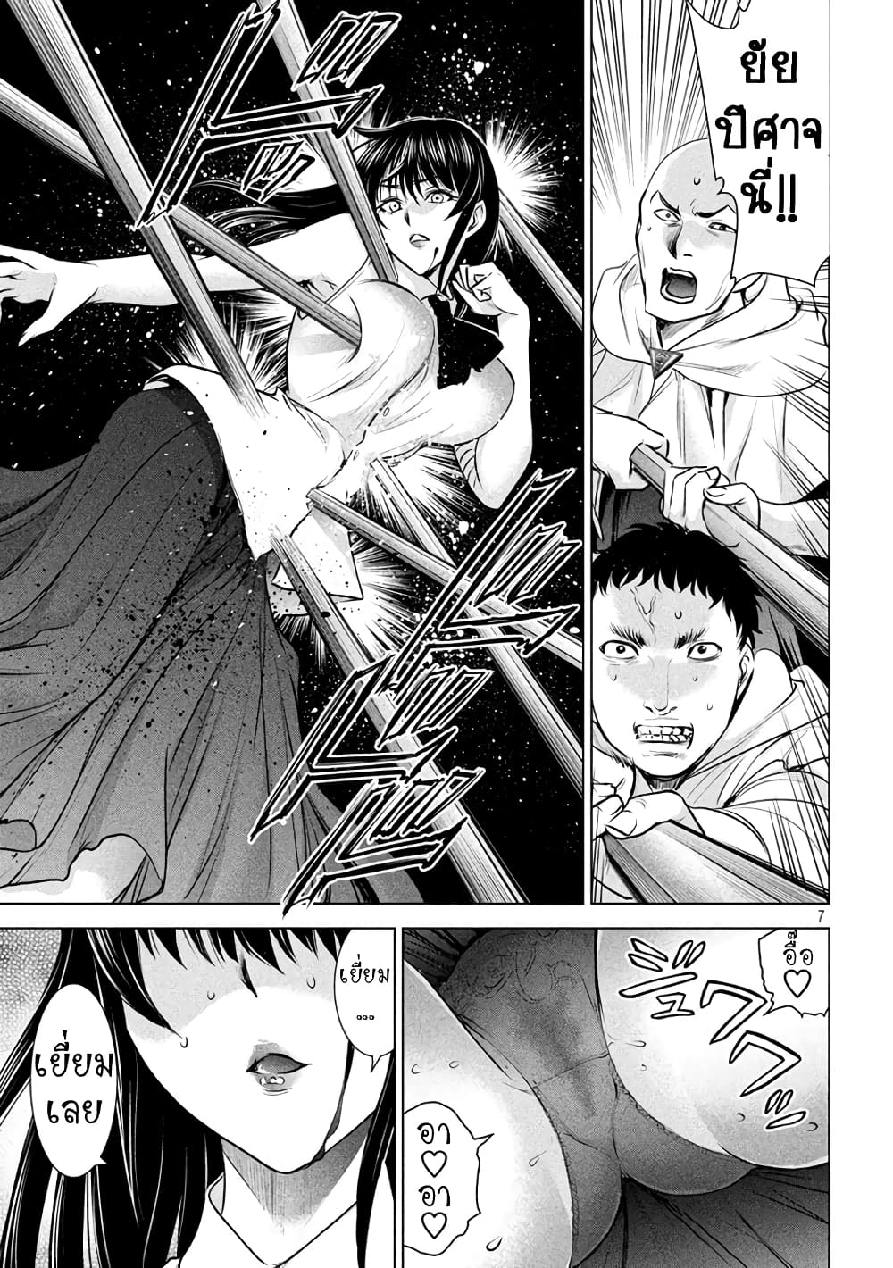 Satanophany page 6