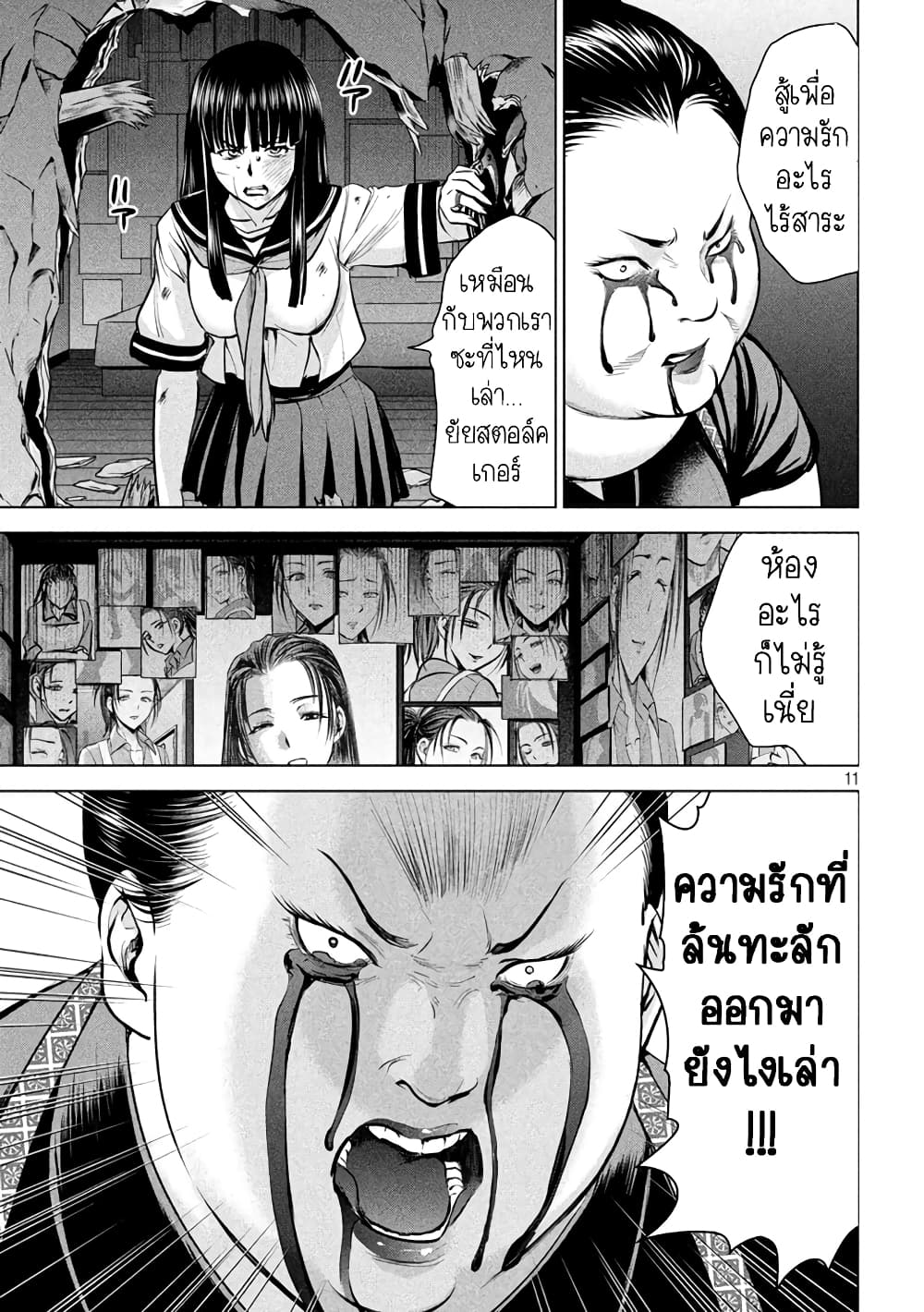 Satanophany page 10
