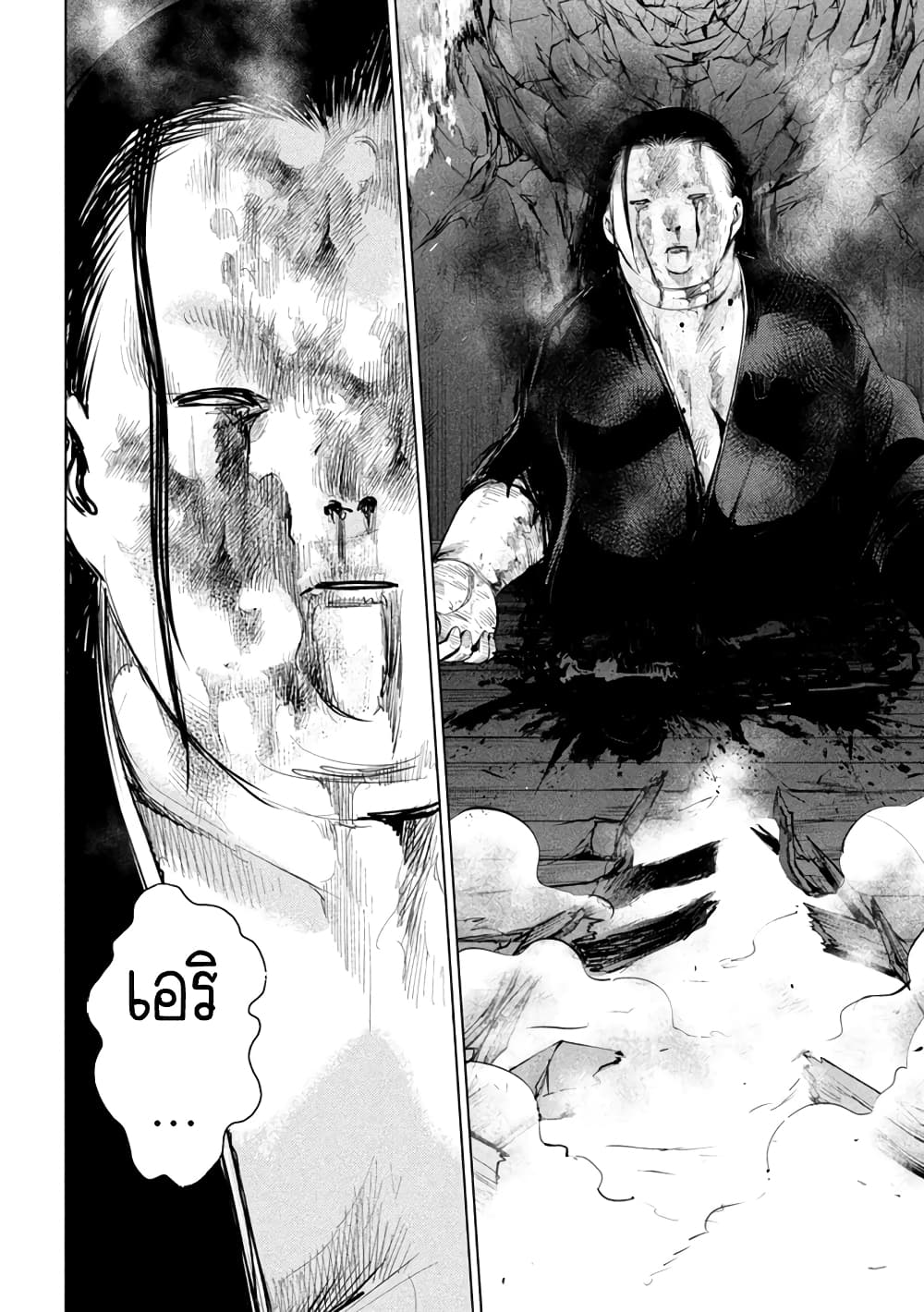 Satanophany page 6