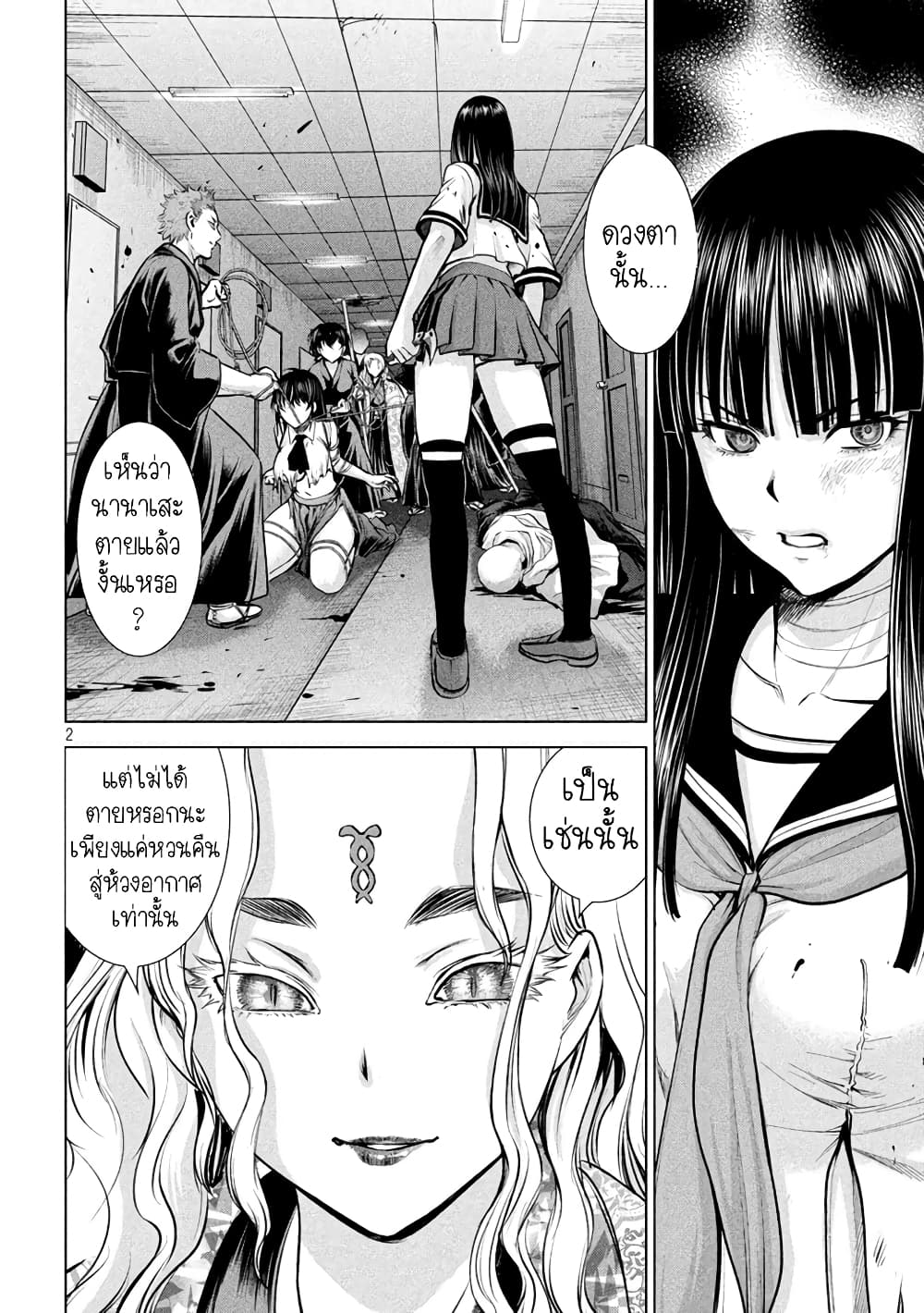 Satanophany page 2