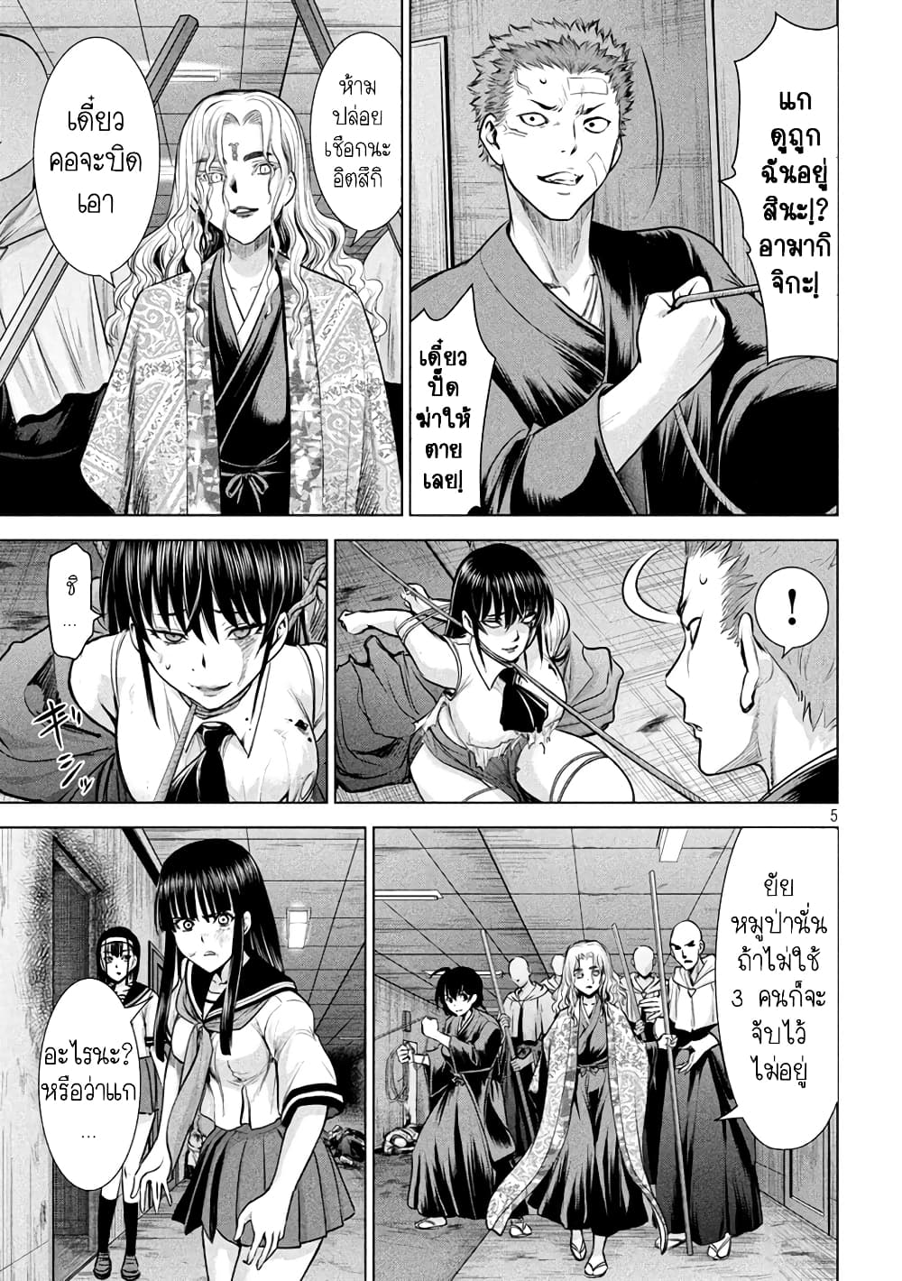 Satanophany page 5