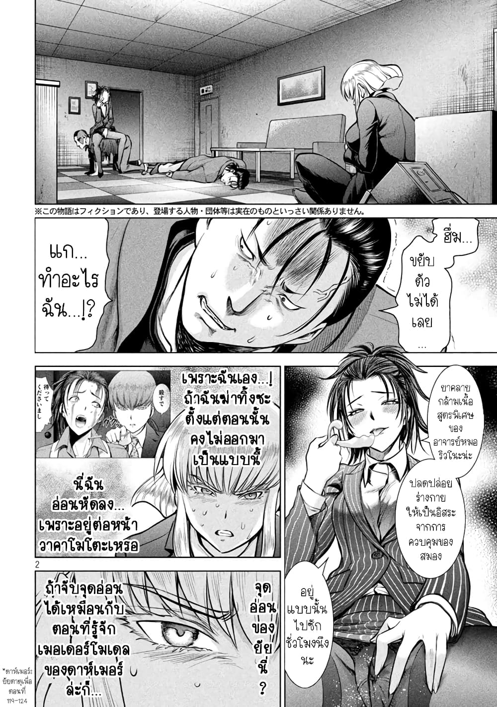 Satanophany page 2