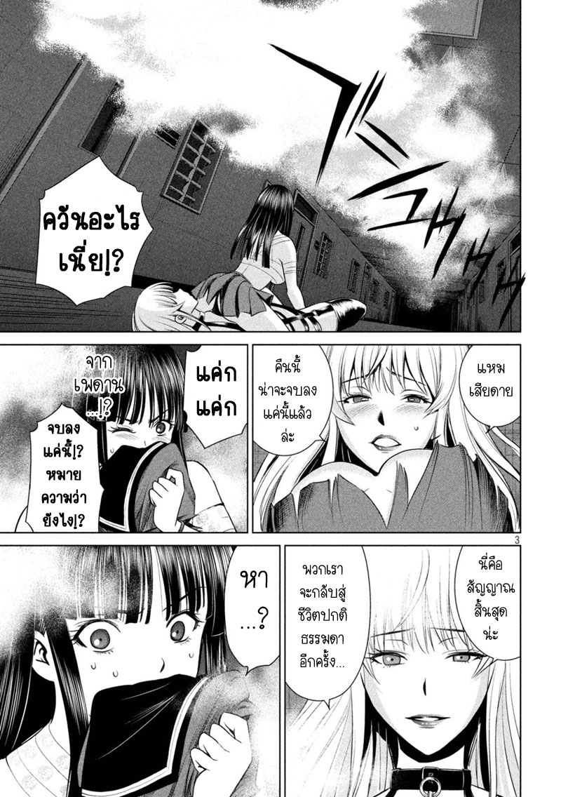 Satanophany page 3