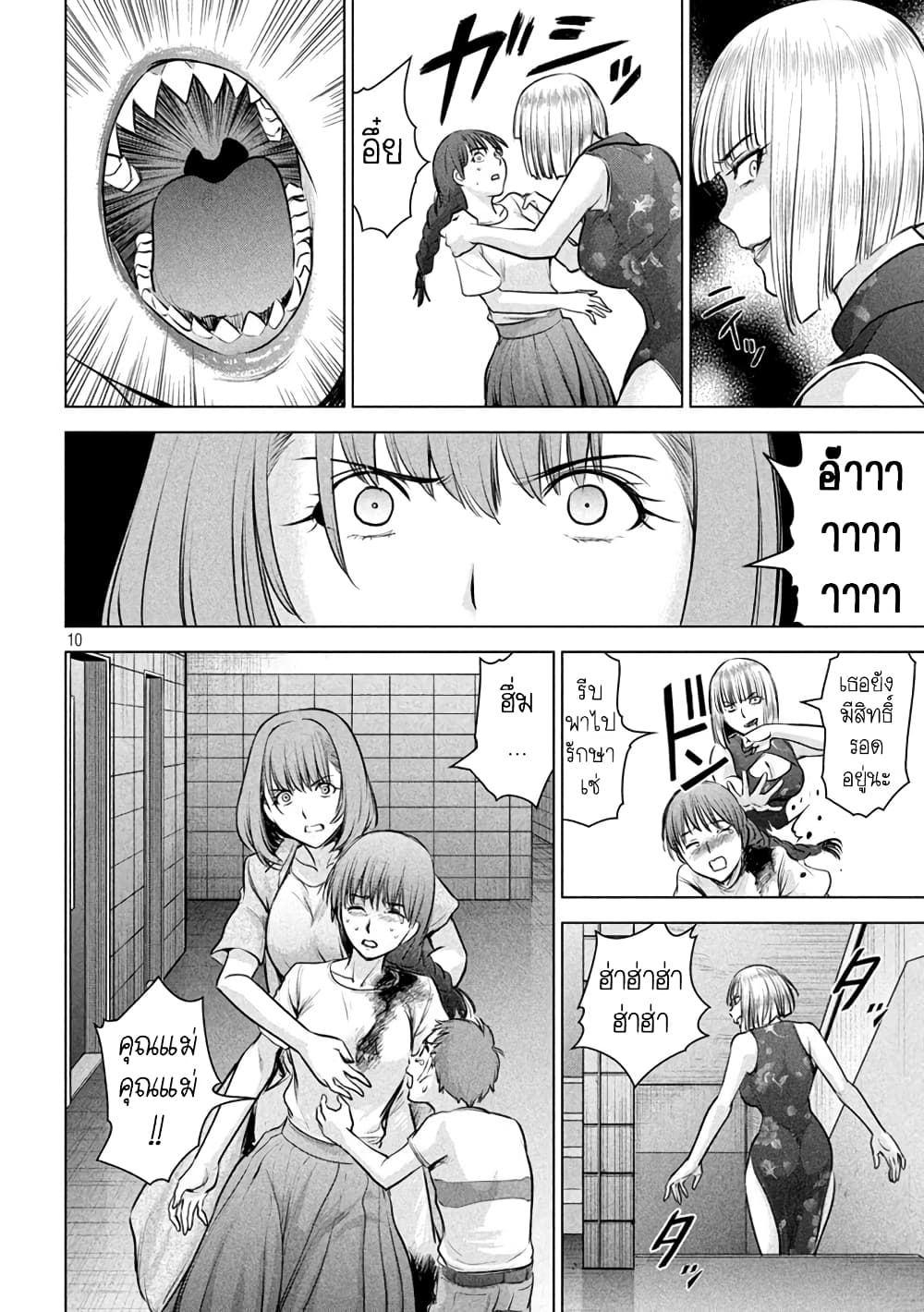 Satanophany page 10