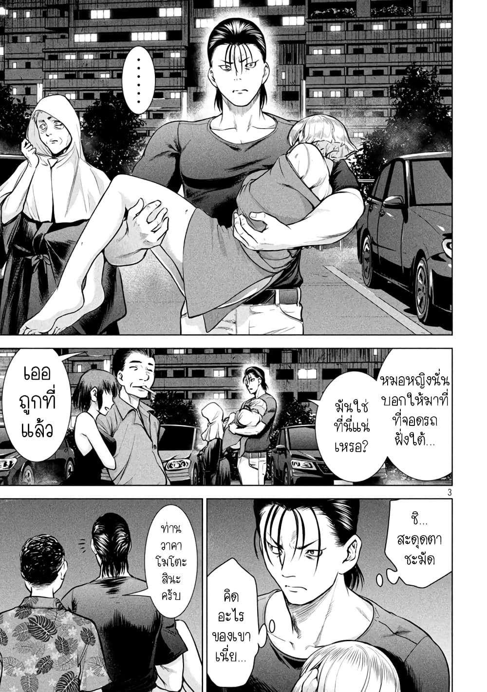 Satanophany page 3