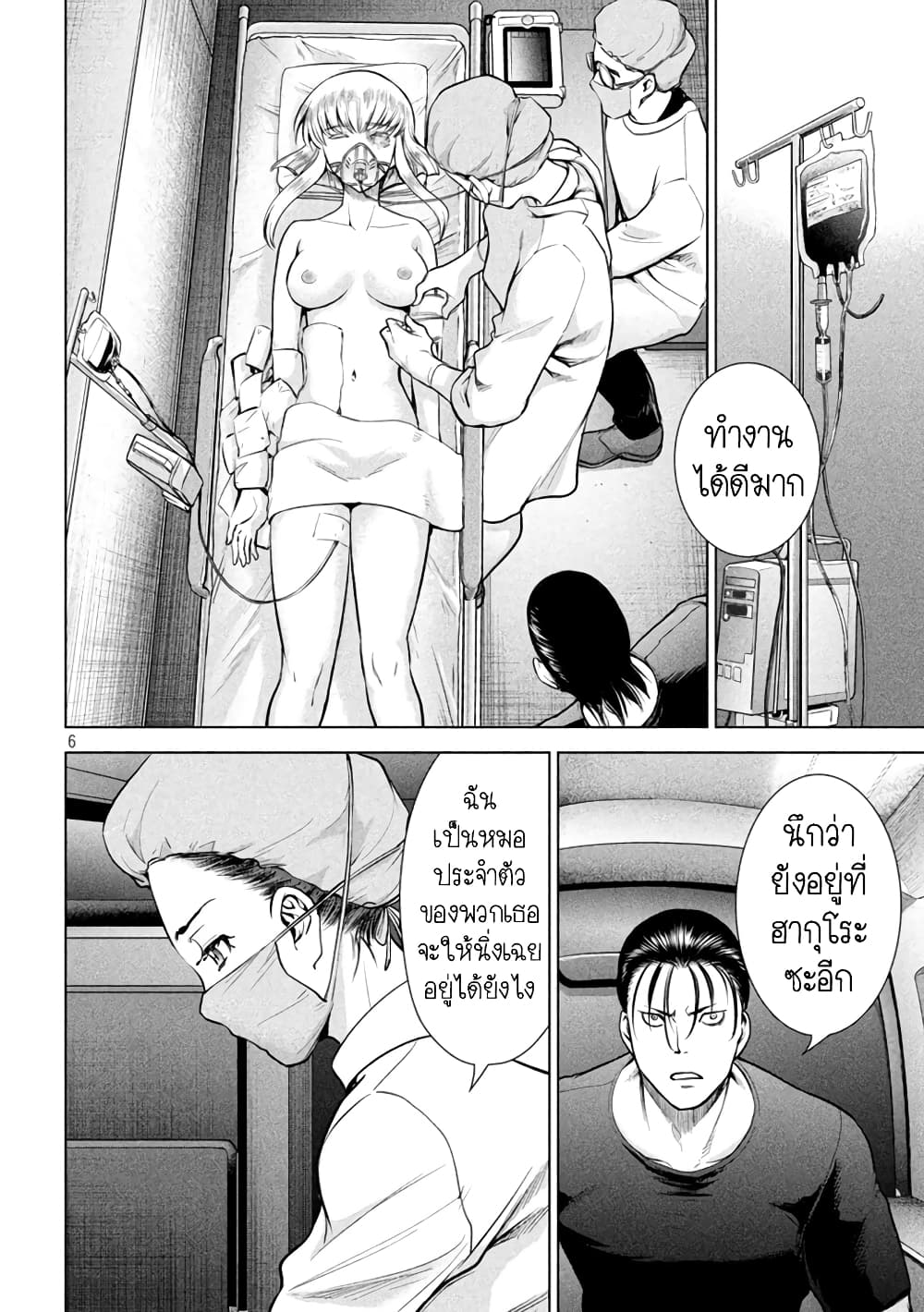Satanophany page 6