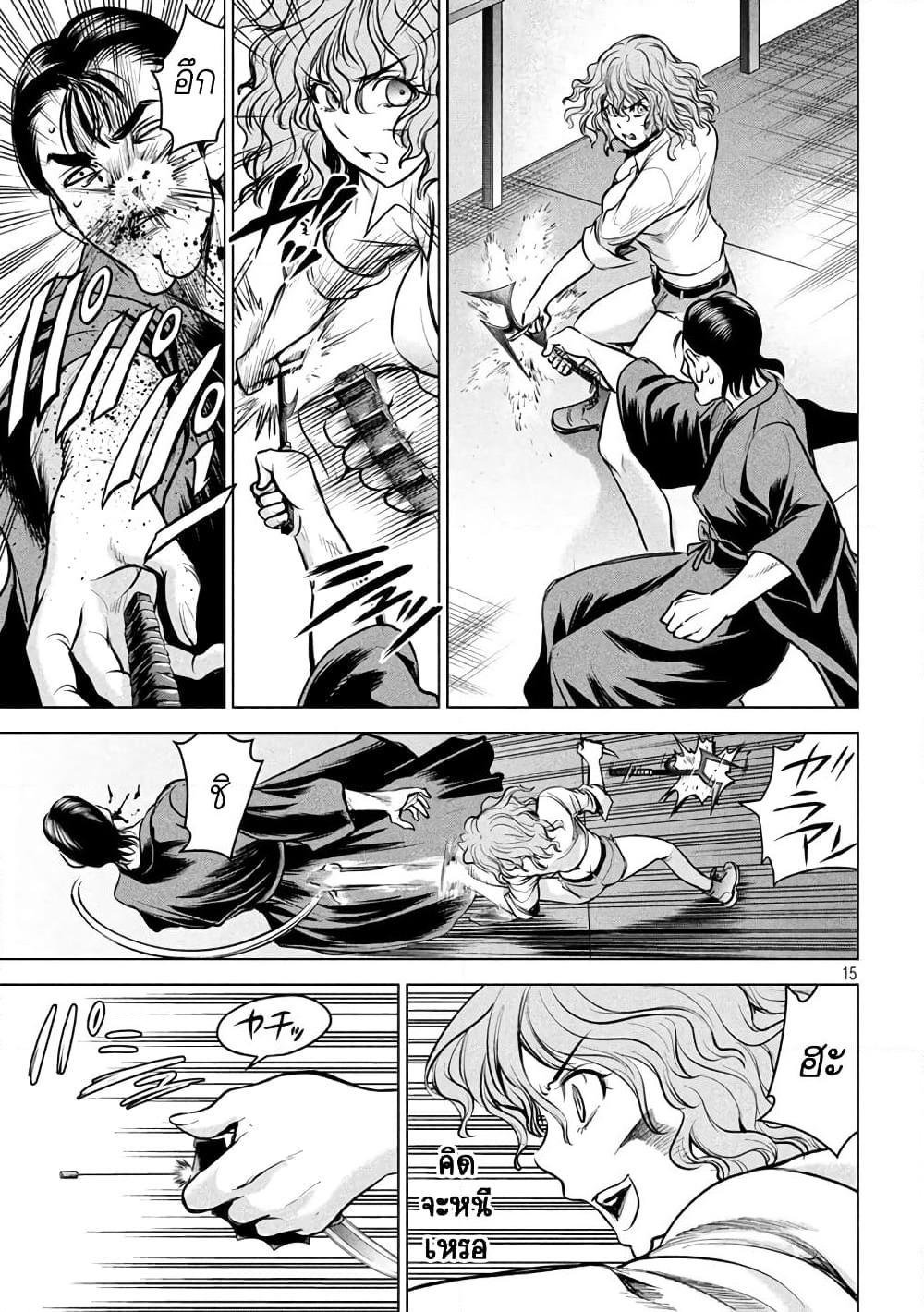 Satanophany page 13