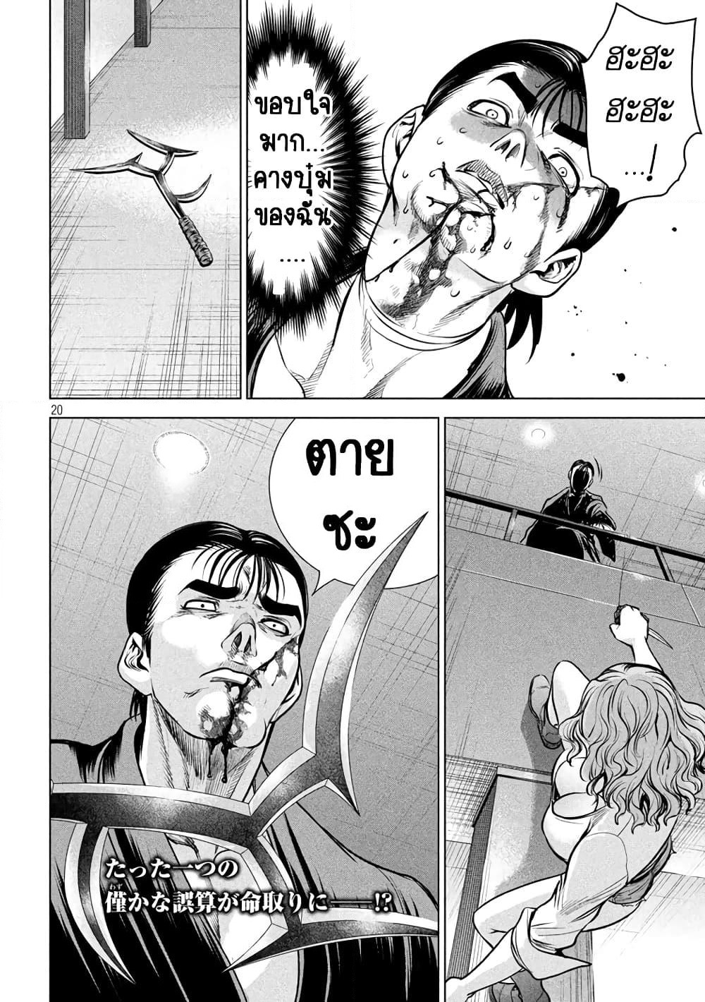 Satanophany page 18