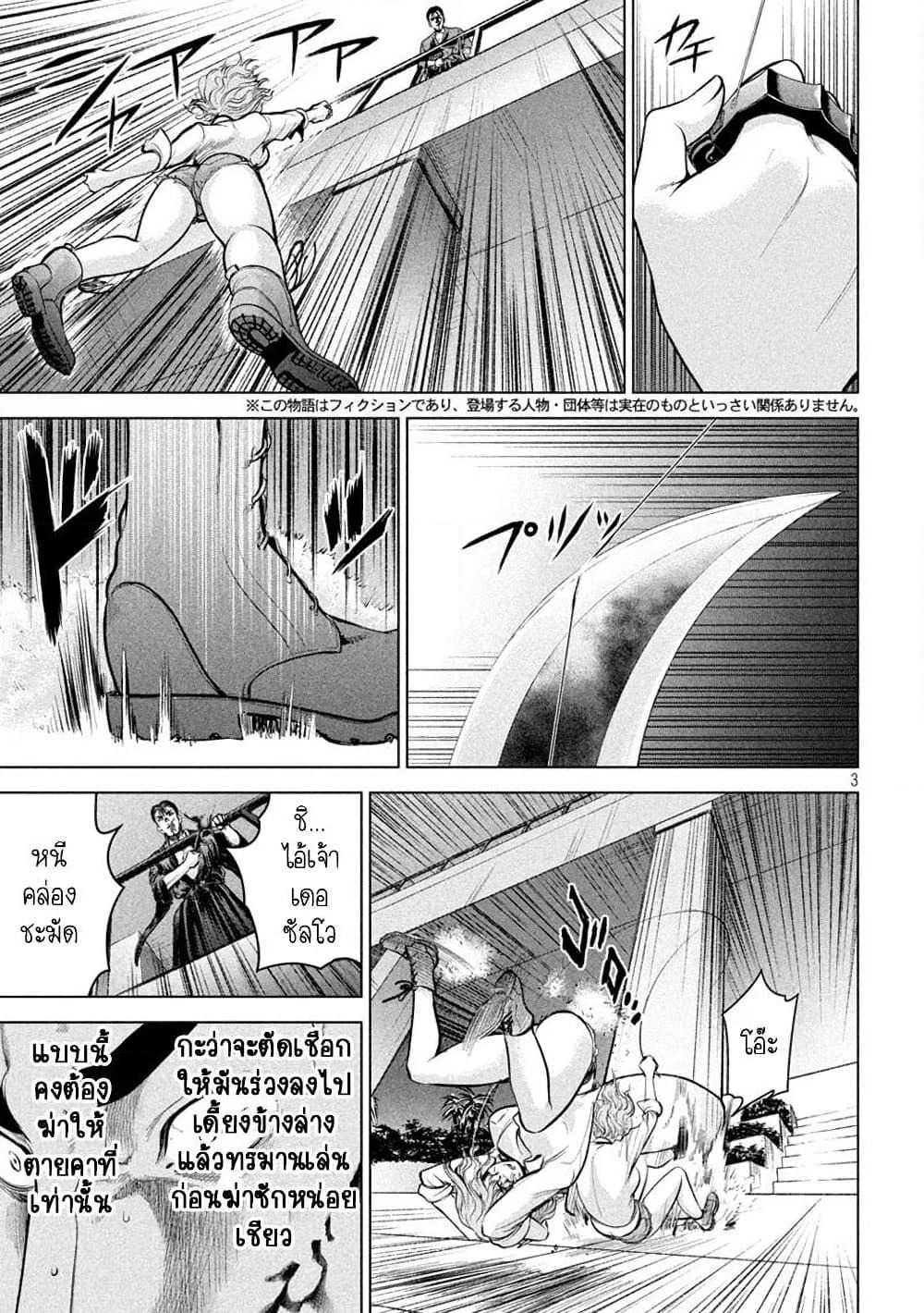 Satanophany page 3