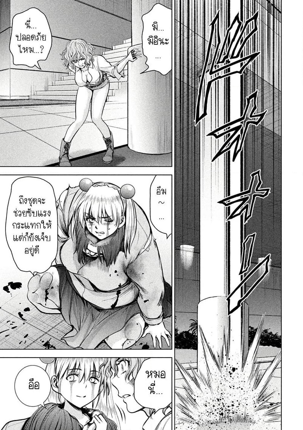 Satanophany page 9