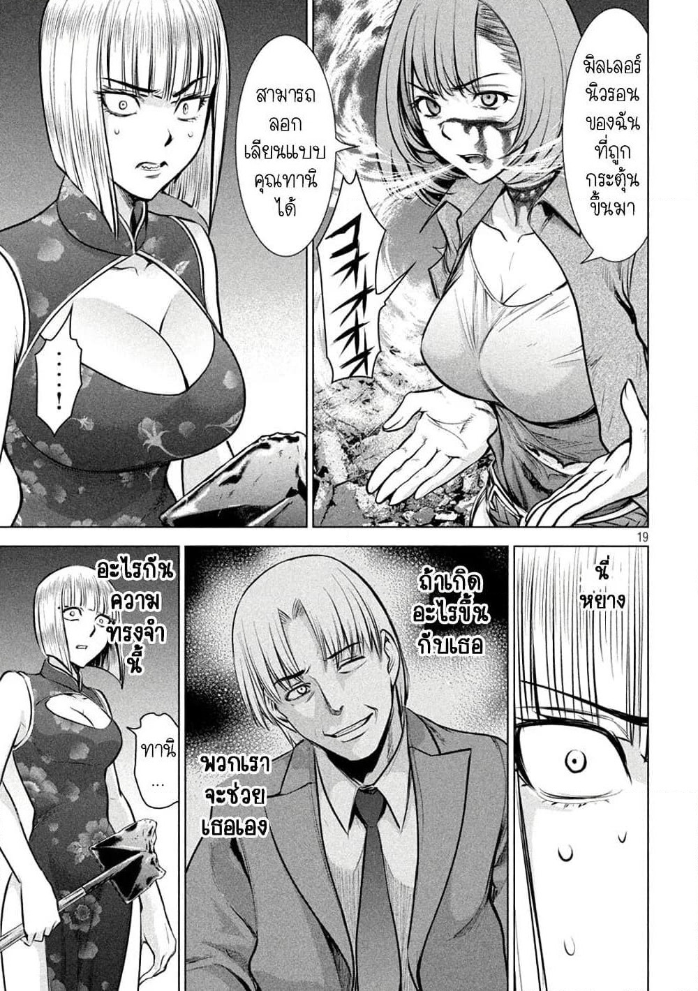 Satanophany page 18