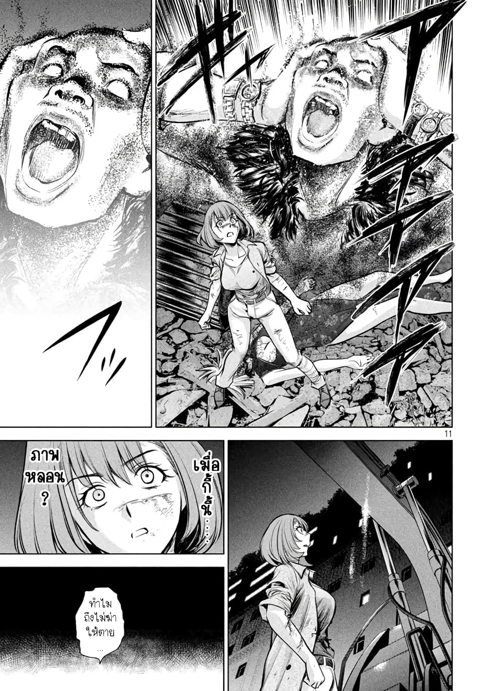 Satanophany page 12
