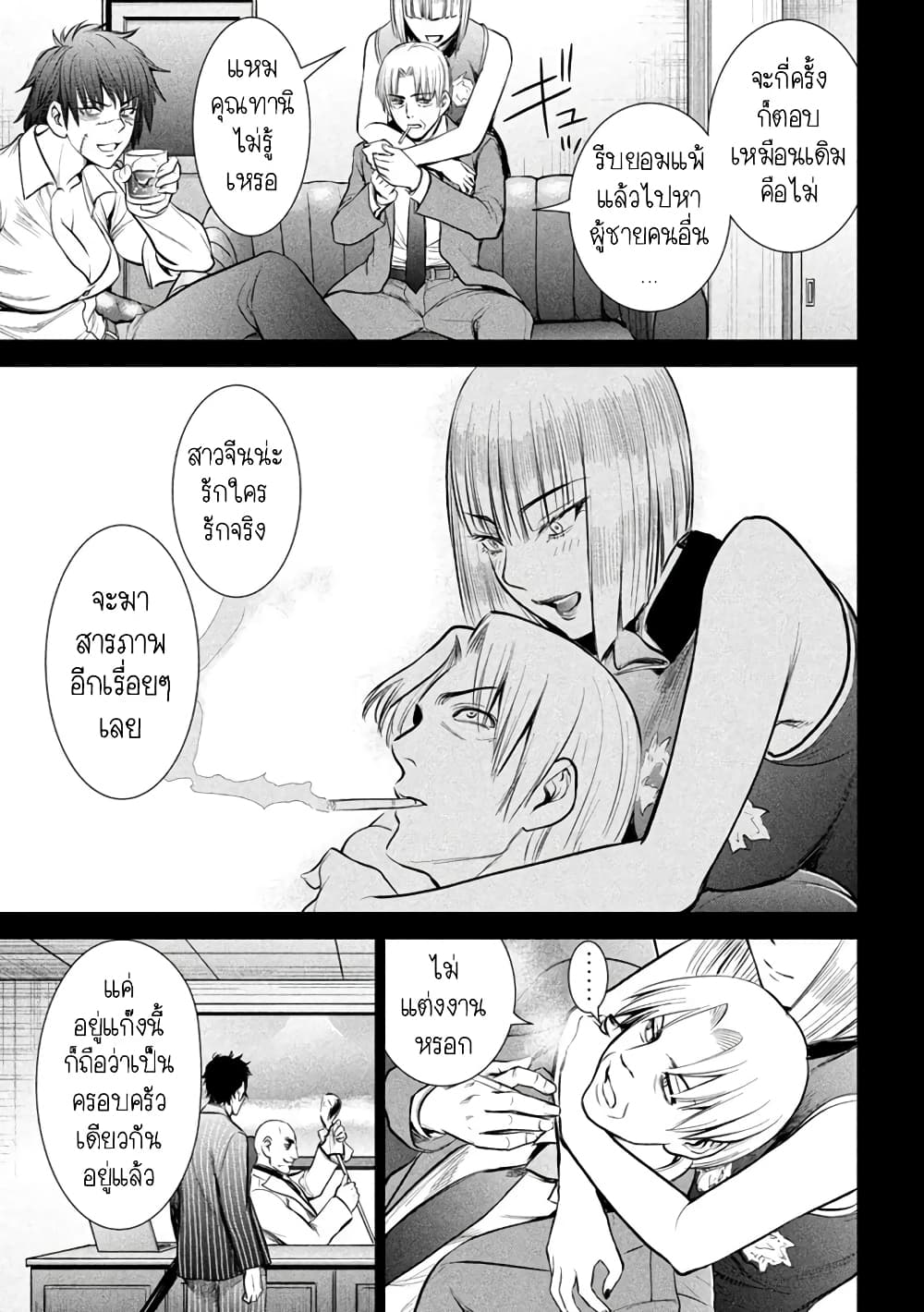 Satanophany page 16
