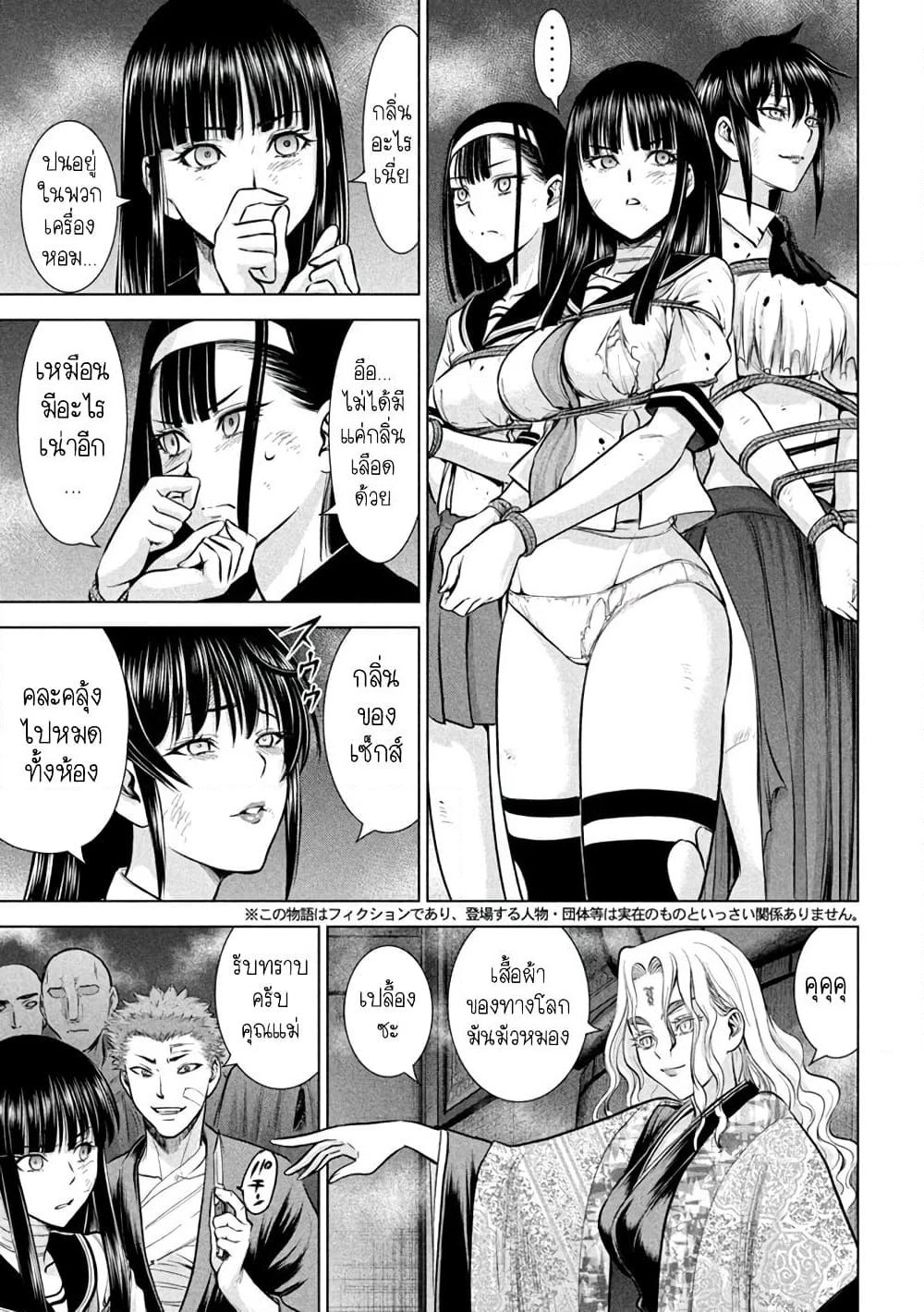 Satanophany page 3