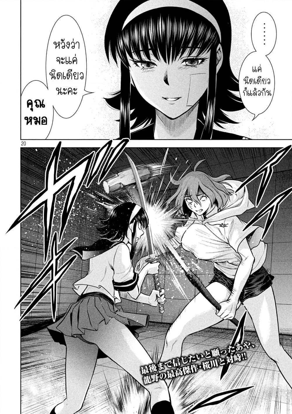 Satanophany page 18